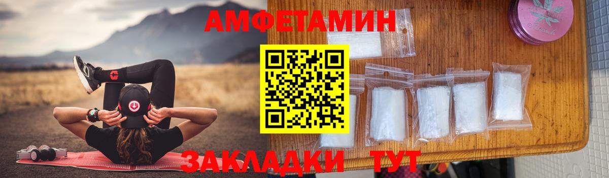 Amphetamine 97% Искитим