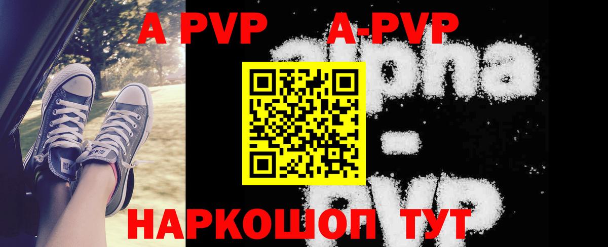 A-PVP СК КРИС  Alpha PVP  Искитим  A-PVP кристаллы  Вход с VPN 