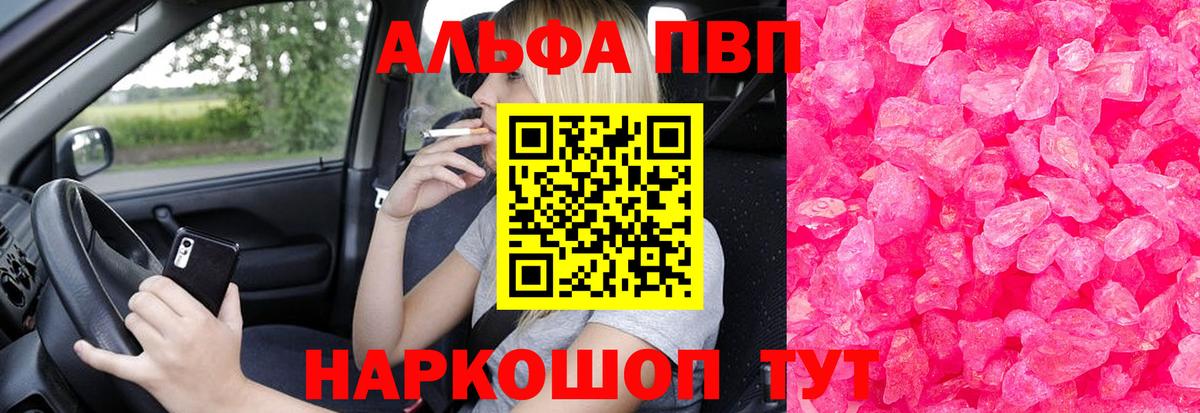 A-PVP крисы CK Искитим