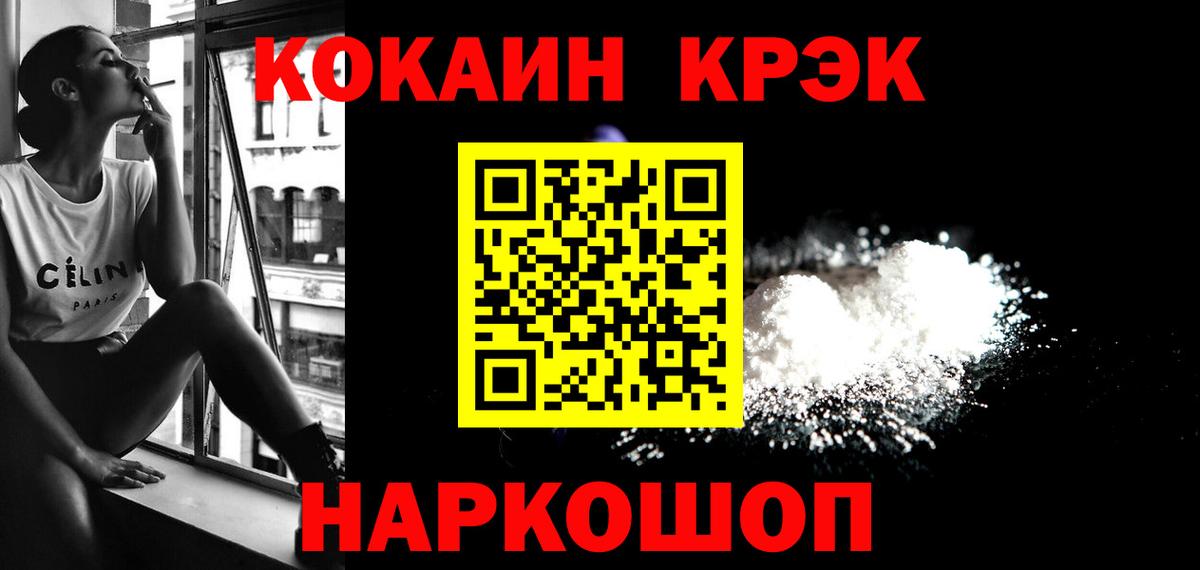 COCAIN FishScale Искитим