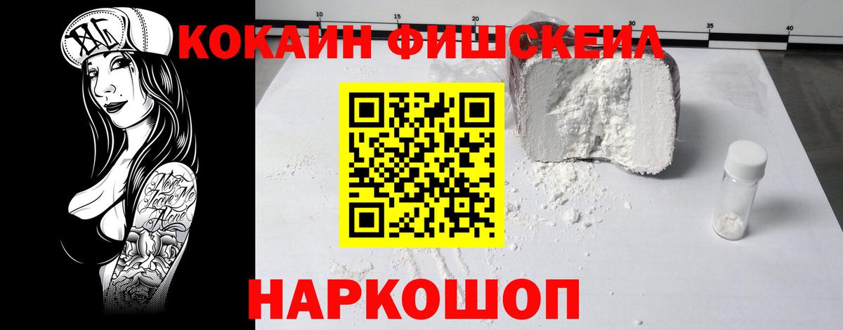 КОКАИН 97%  КОКАИН Перу  Вход с VPN  Искитим 