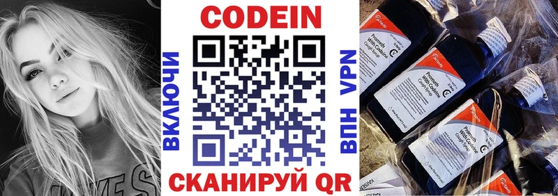 Кодеиновый сироп Lean Purple Drank Искитим