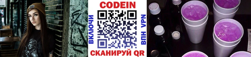 что такое наркотик  гидра tor  Codein Purple Drank  Искитим 