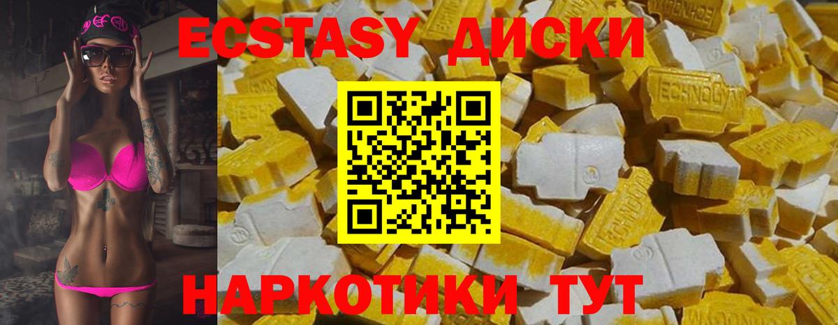 Ecstasy Дубай  ЭКСТАЗИ 280 MDMA  Вход с VPN  Искитим 