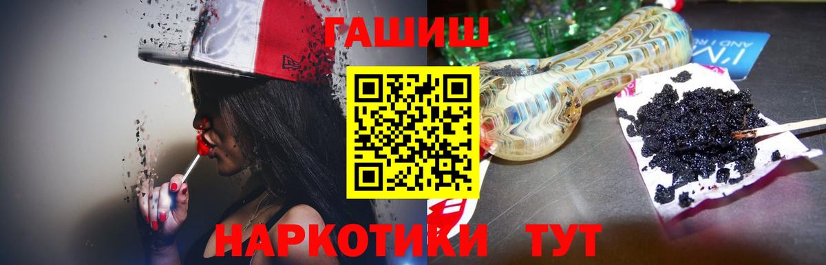 Гашиш Cannabis Искитим