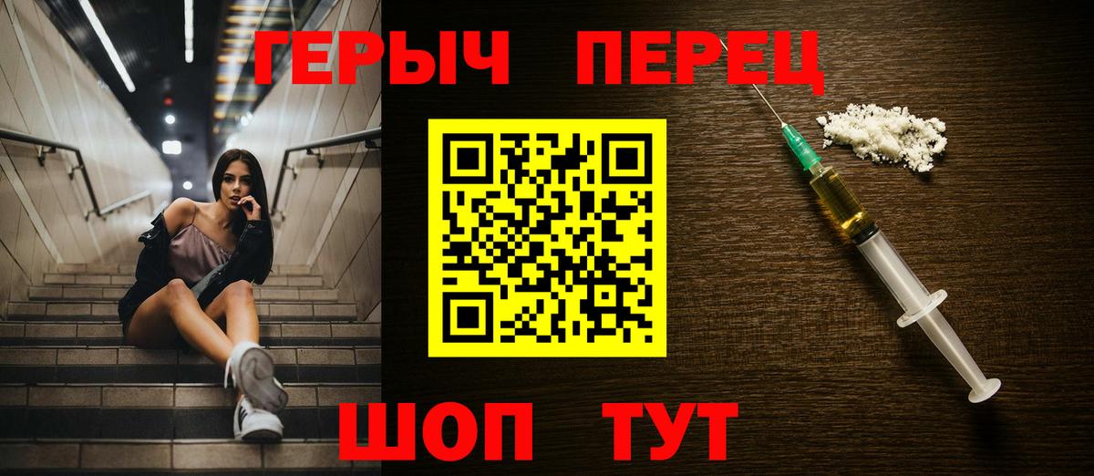 Героин  ГЕРОИН герыч  Вход с VPN  Искитим 