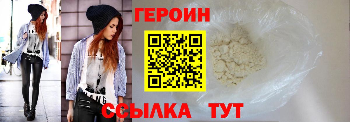 ГЕРОИН Афган Искитим