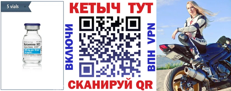 КЕТАМИН ketamine  закладка  Искитим 