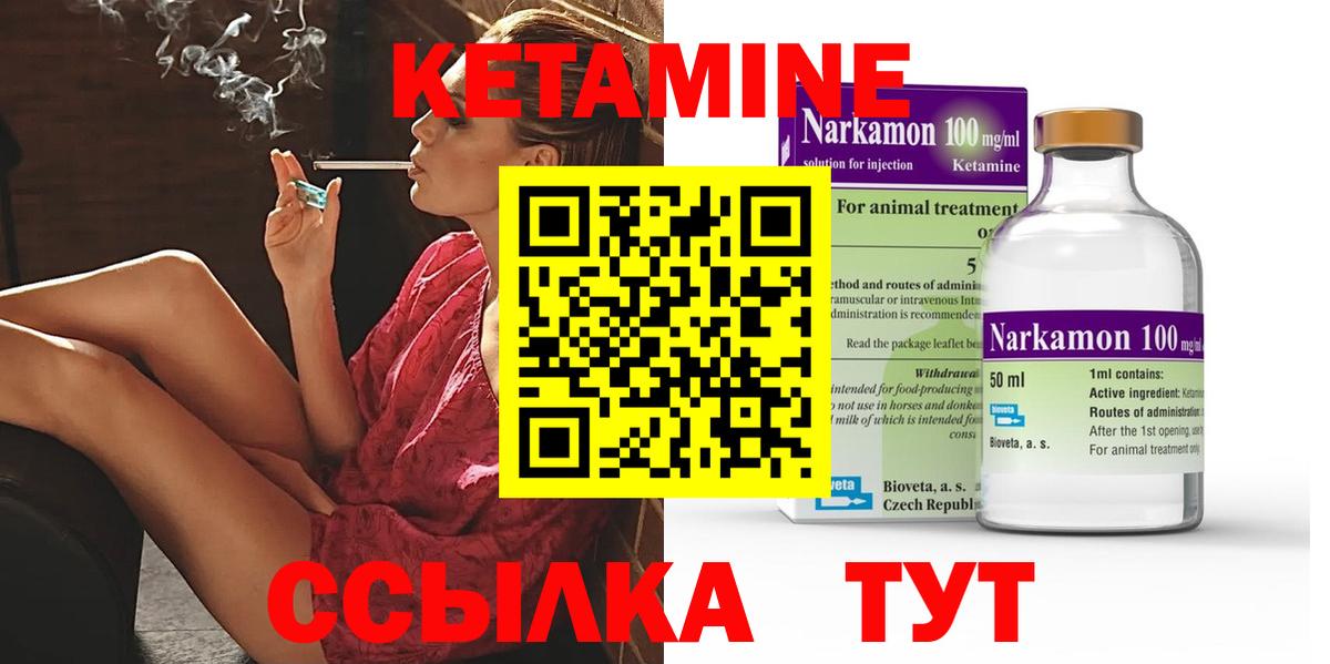 Кетамин VHQ Искитим
