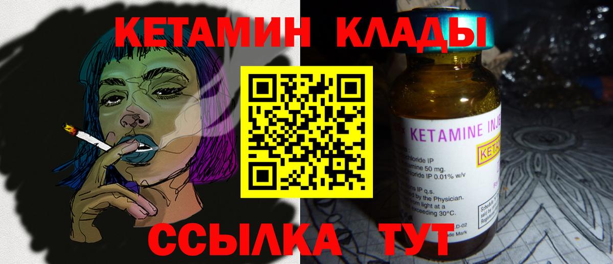 Кетамин ketamine  Вход с VPN  Кетамин VHQ  Искитим 