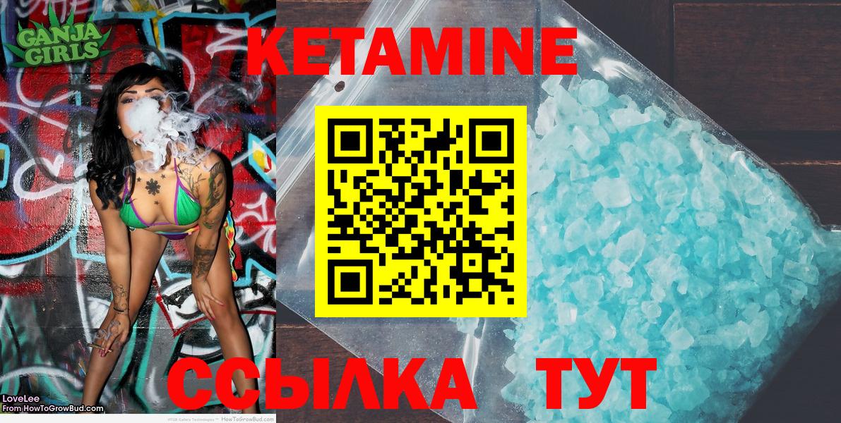 Кетамин ketamine  КЕТАМИН ketamine  Искитим  Вход с VPN 