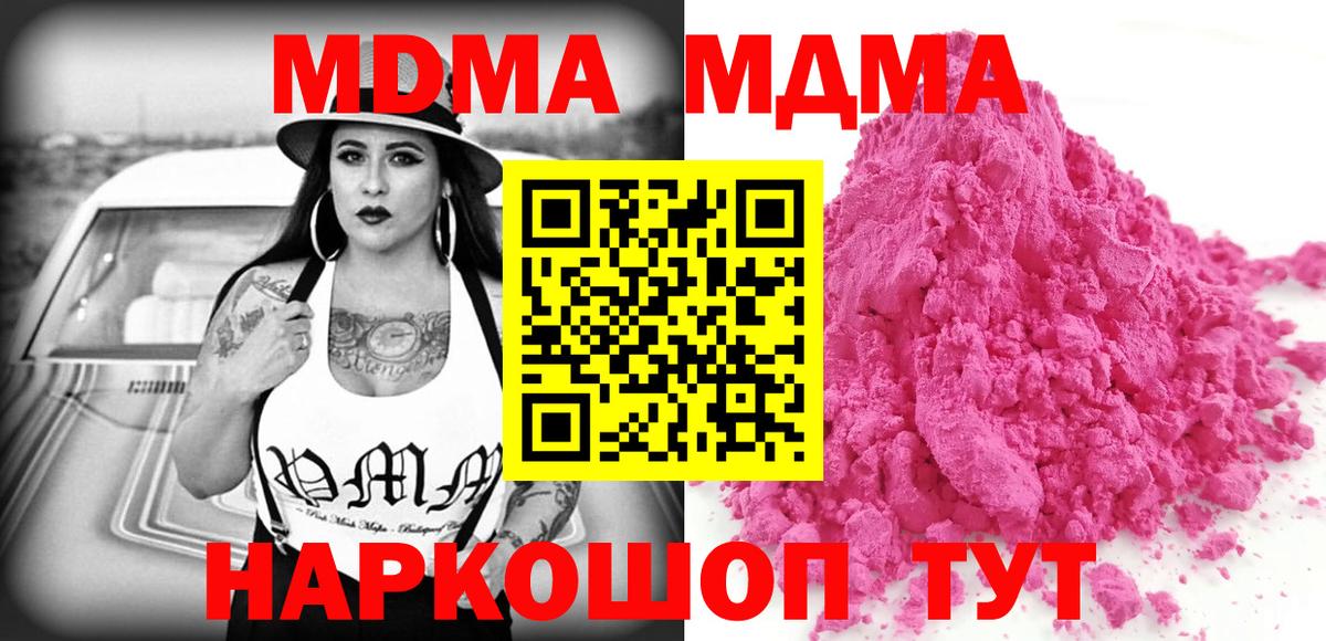 MDMA crystal  Вход с VPN  Искитим  МДМА Molly 