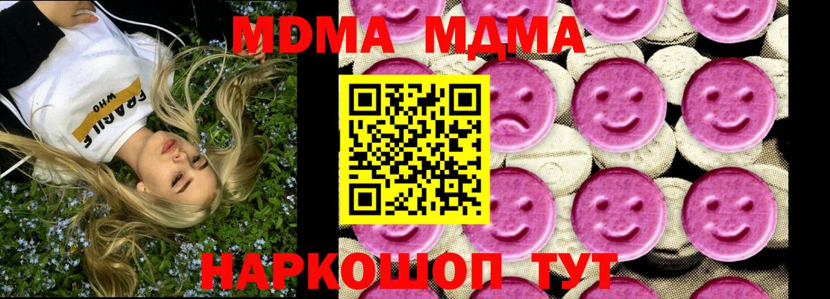МДМА кристаллы Искитим