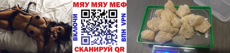 Мефедрон кристаллы  магазин продажи наркотиков  blacksprut ТОР  Искитим 