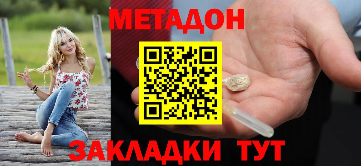 Метадон мёд  МЕТАДОН VHQ  MEGA как войти  Вход с VPN  Искитим 