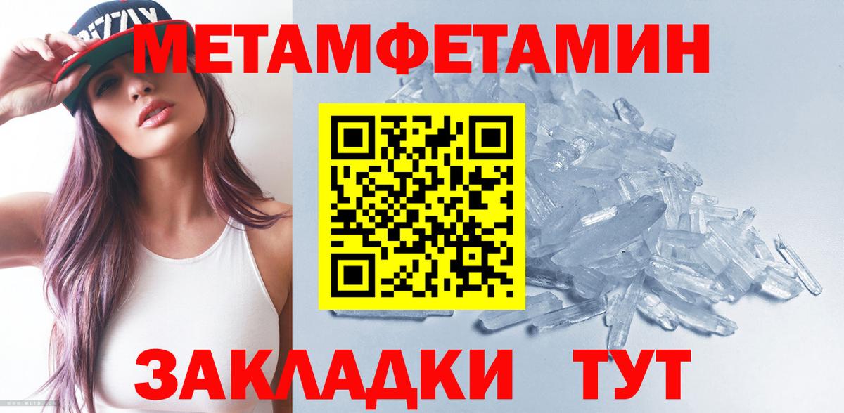 Искитим  Метамфетамин мет  Вход с VPN 