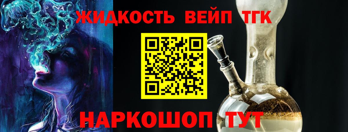 Искитим  где купить наркоту  omg tor  ТГК вейп с тгк  Вход с VPN 