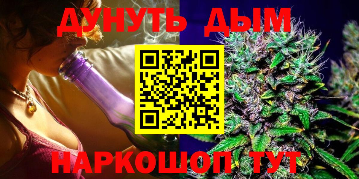 Бошки марихуана White Widow  Конопля White Widow  Конопля тримм  Бошки марихуана Bruce Banner  Вход с VPN  Искитим 